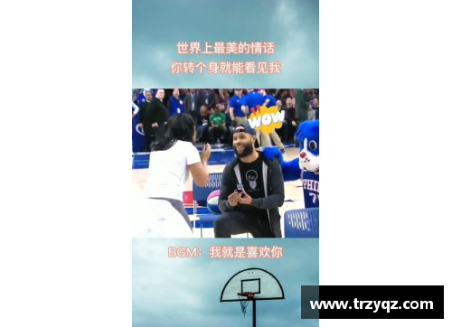 NBA球场上的求婚浪漫时刻：热爱与感动在灯光下绽放
